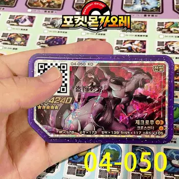 Coreia 5 Estrelas Pokemon Gaole Disco coreano Ga Ole Hoopa Jogo de Arcade Máquina de Pokémon Ga-Olé QR Cartão de Grau Especial Gaore Disco