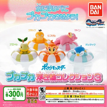 Japão anime Original cápsula brinquedos bonito kawaii pato amarelo Molenga, Piplup Chimchar nadar anel de coleta de 3 figuras gashapon